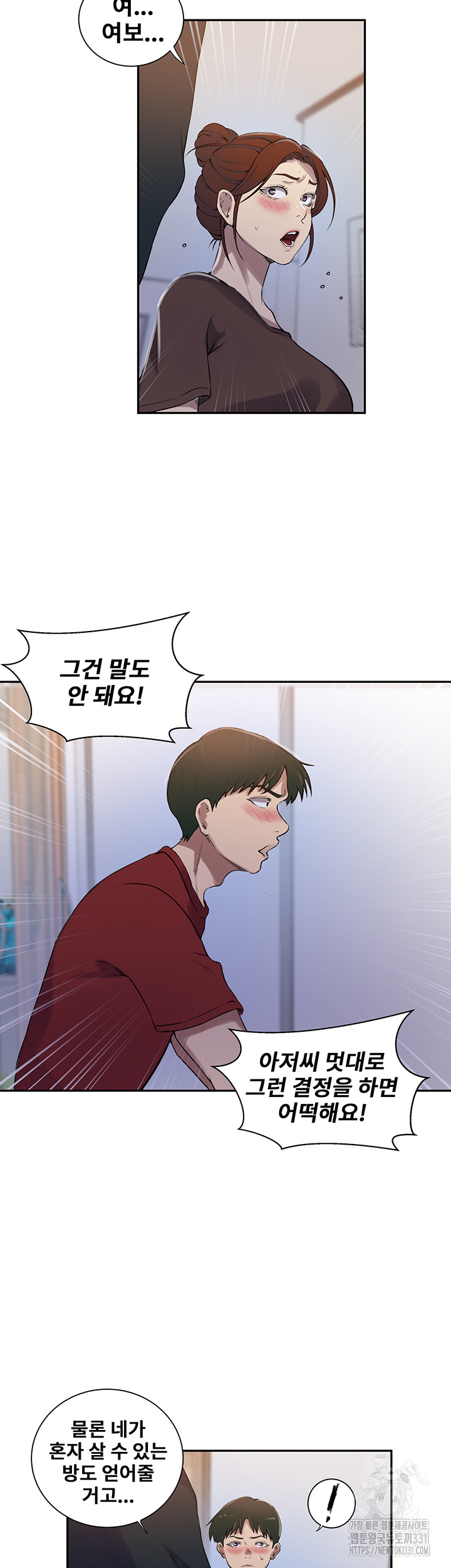 Secret Class Raw Chapter 213 image 30