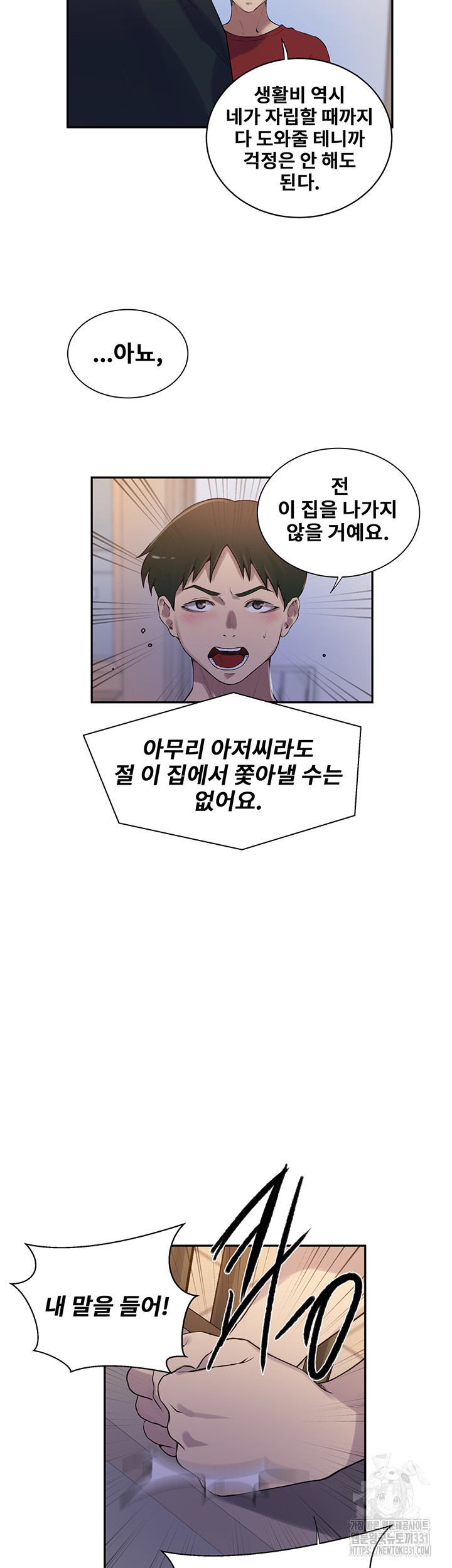 Secret Class Raw Chapter 213 image 31