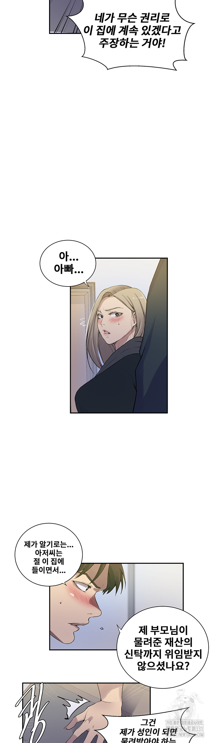 Secret Class Raw Chapter 213 image 32