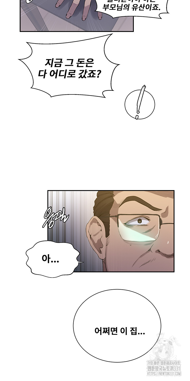 Secret Class Raw Chapter 213 image 33