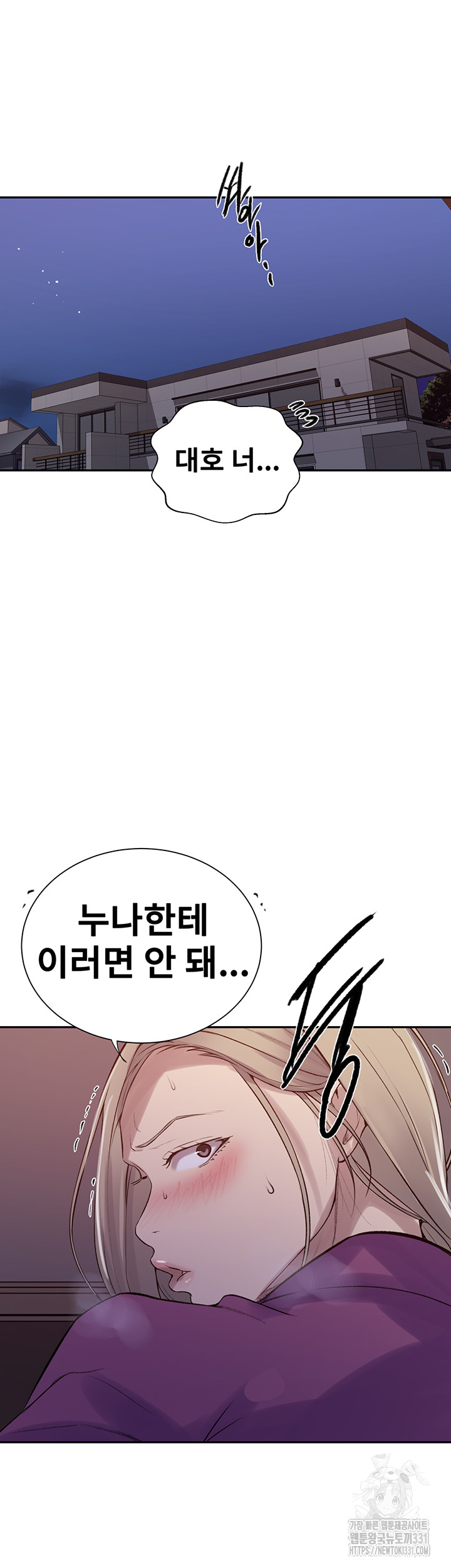 Secret Class Raw Chapter 213 image 4