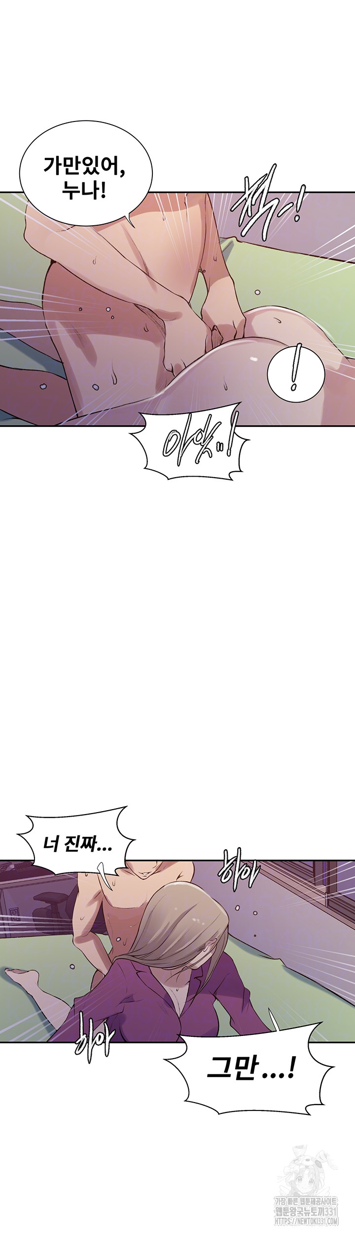 Secret Class Raw Chapter 213 image 5