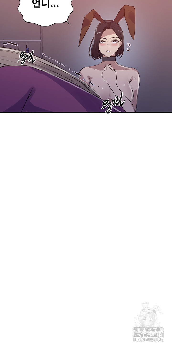 Secret Class Raw Chapter 213 image 8