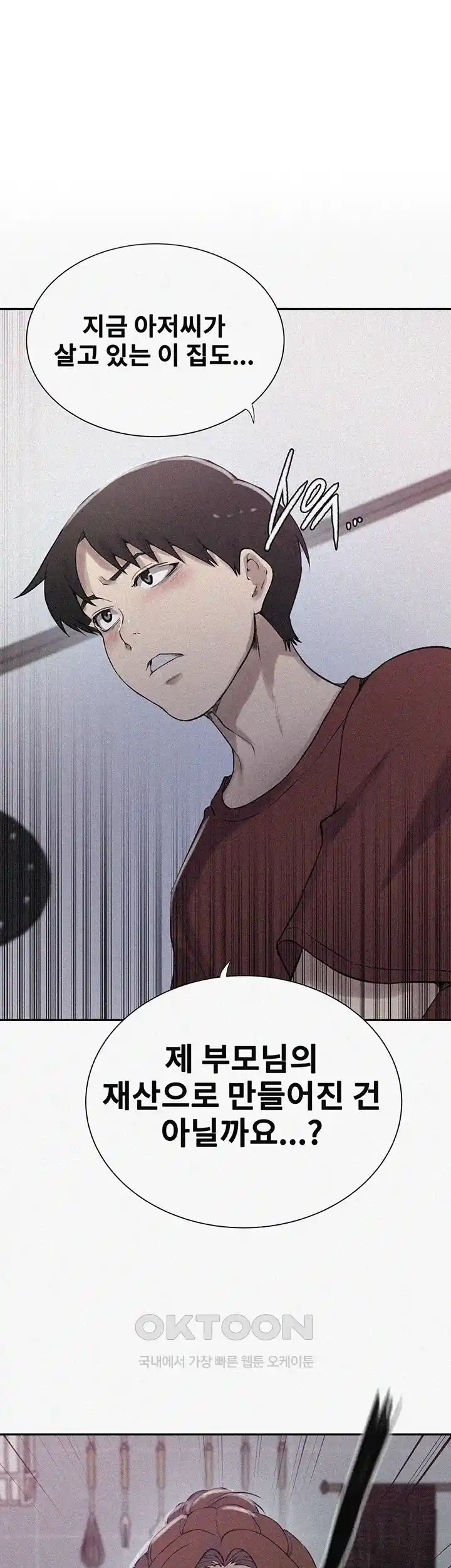 Secret Class Raw Chapter 214 image 0