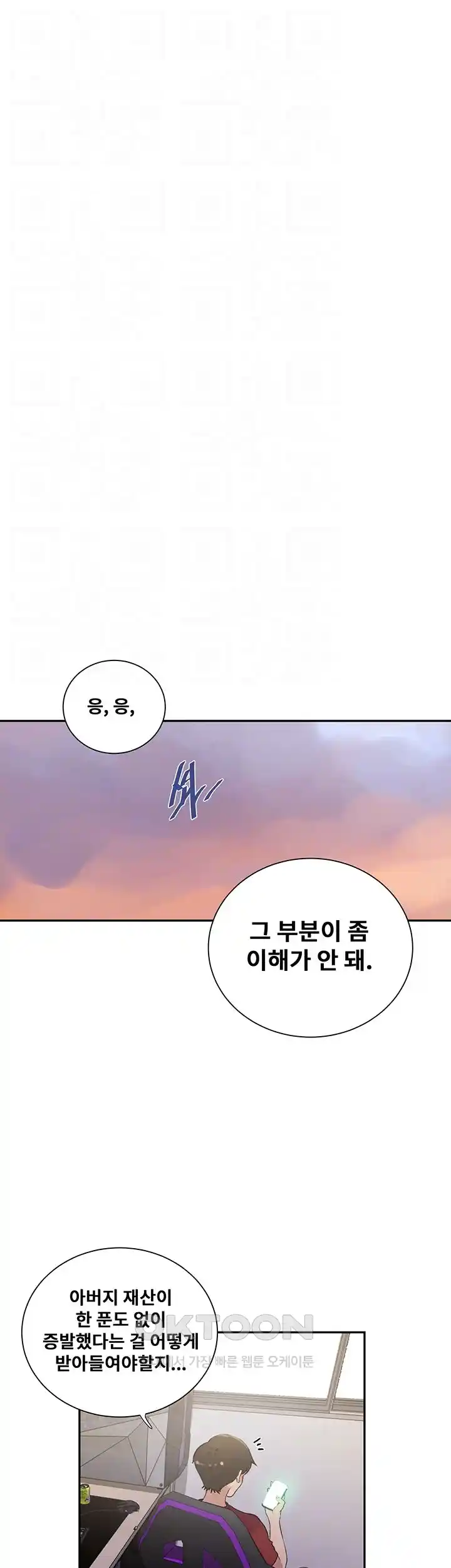 Secret Class Raw Chapter 214 image 11