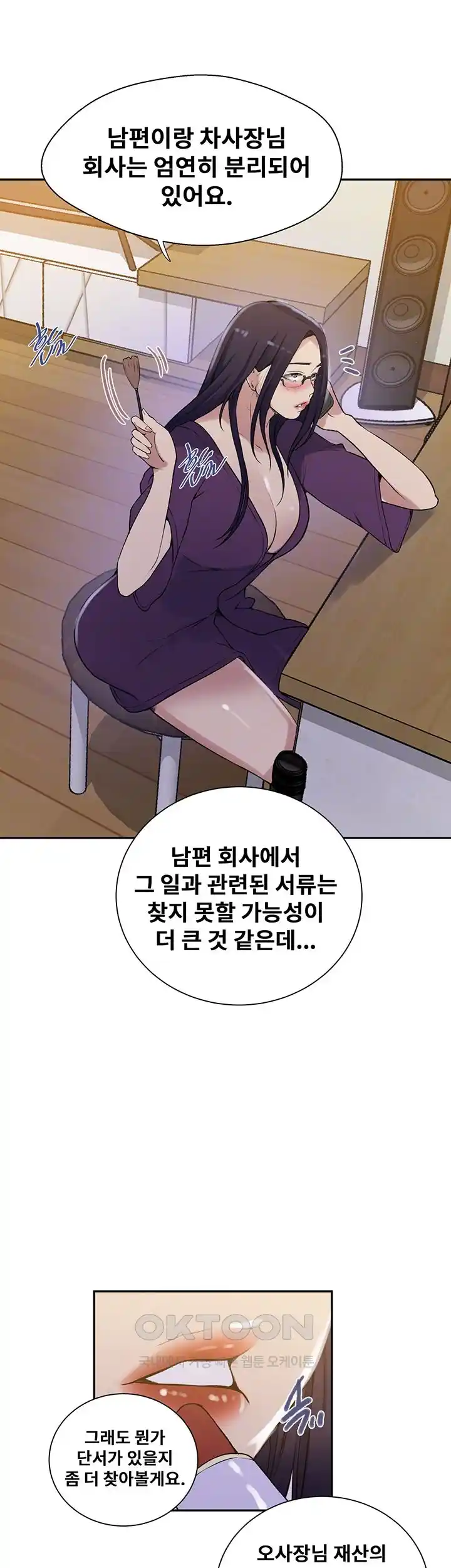 Secret Class Raw Chapter 214 image 13