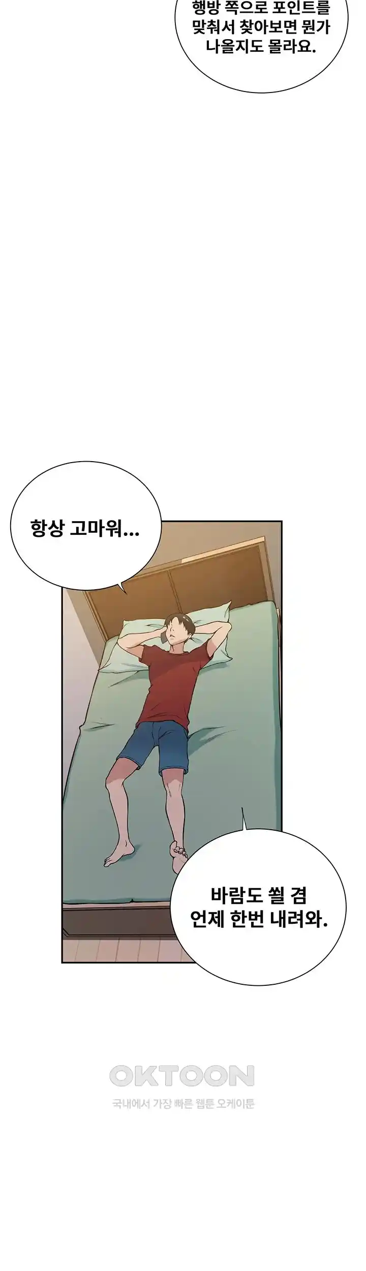 Secret Class Raw Chapter 214 image 14