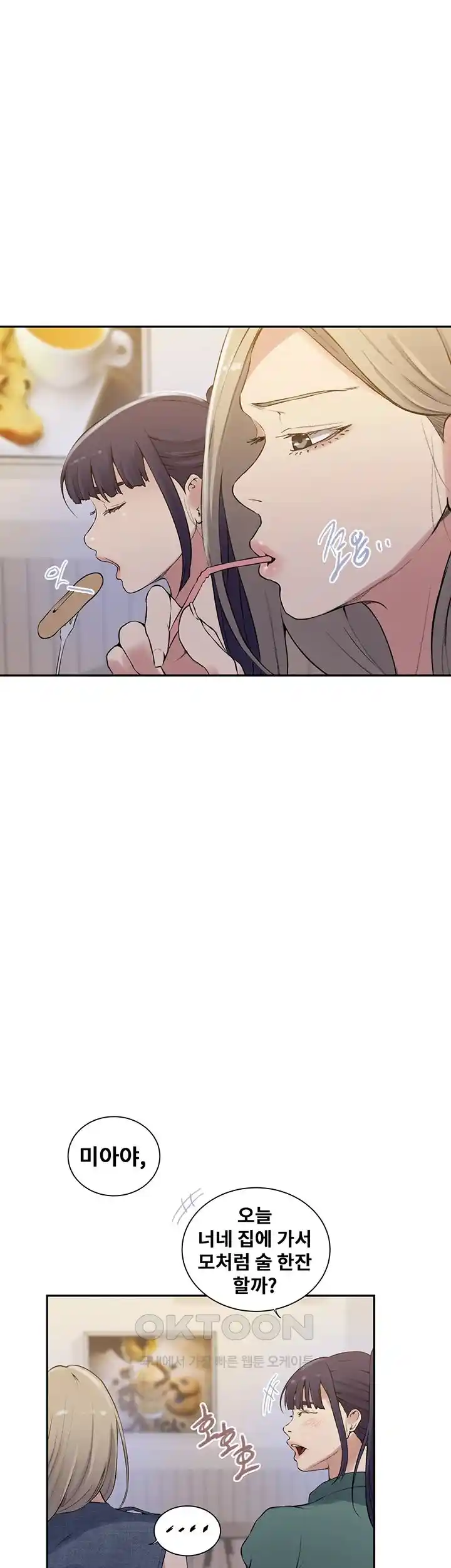 Secret Class Raw Chapter 214 image 18