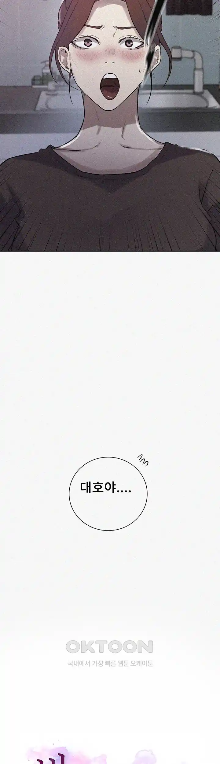 Secret Class Raw Chapter 214 image 1