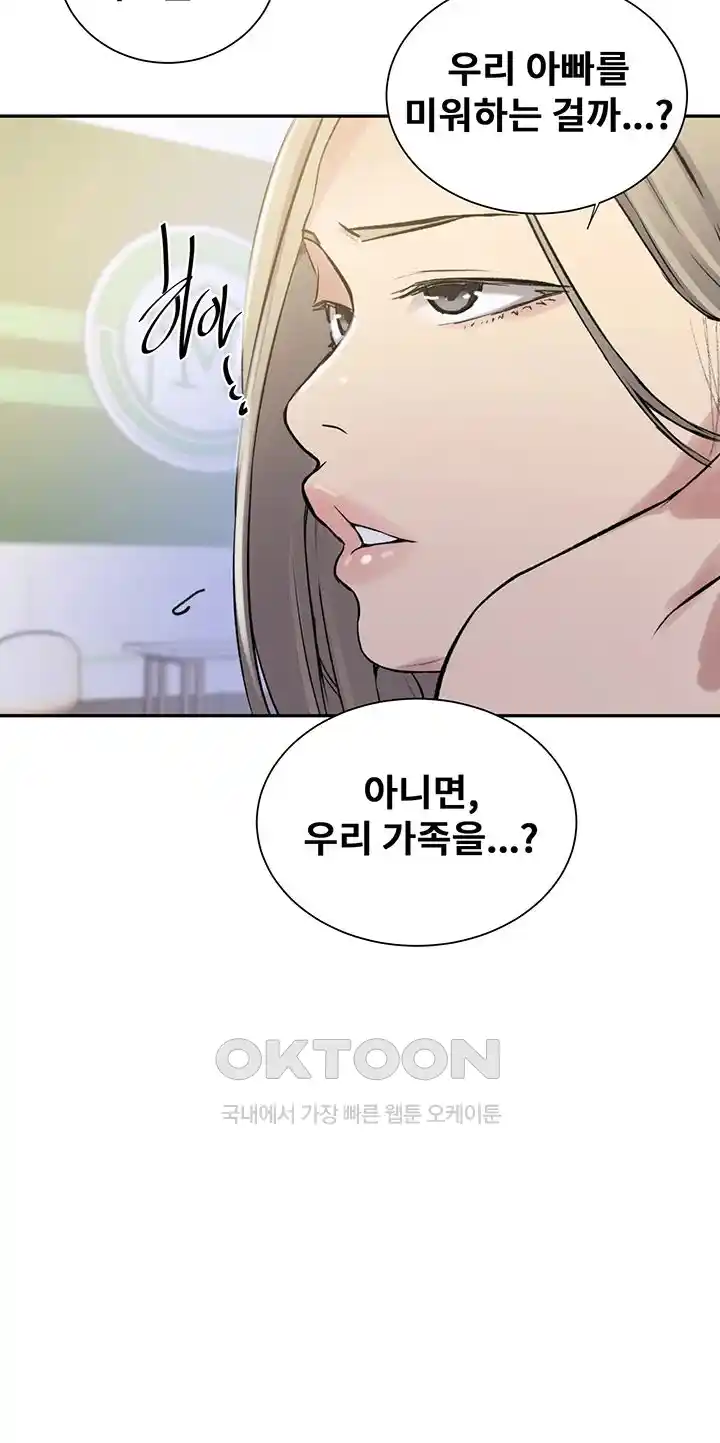 Secret Class Raw Chapter 214 image 22