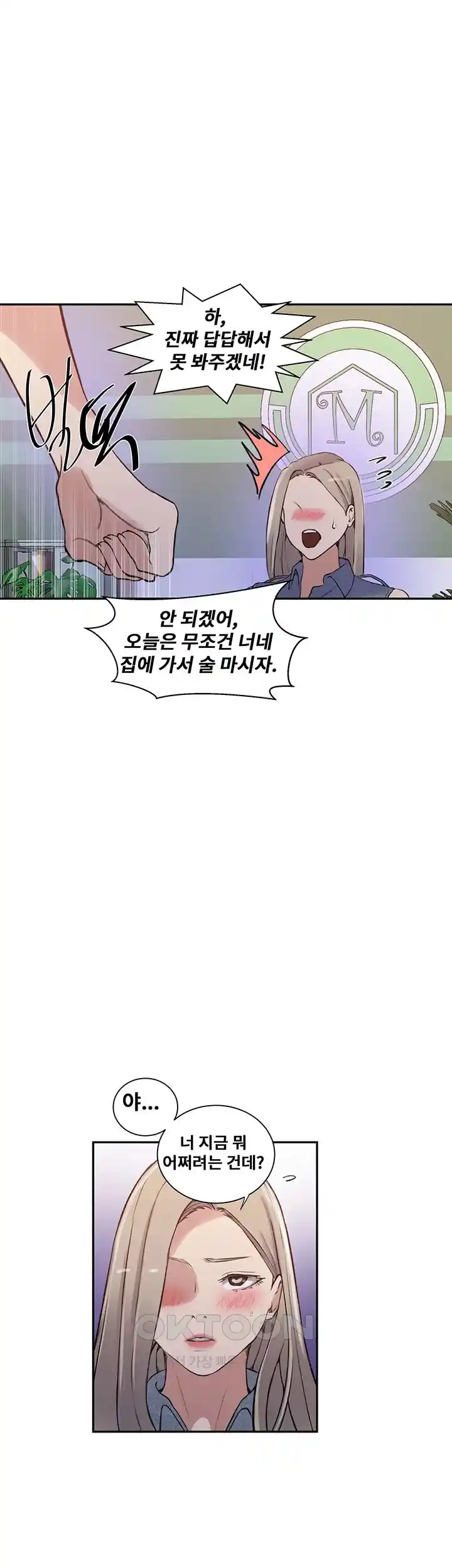 Secret Class Raw Chapter 214 image 23