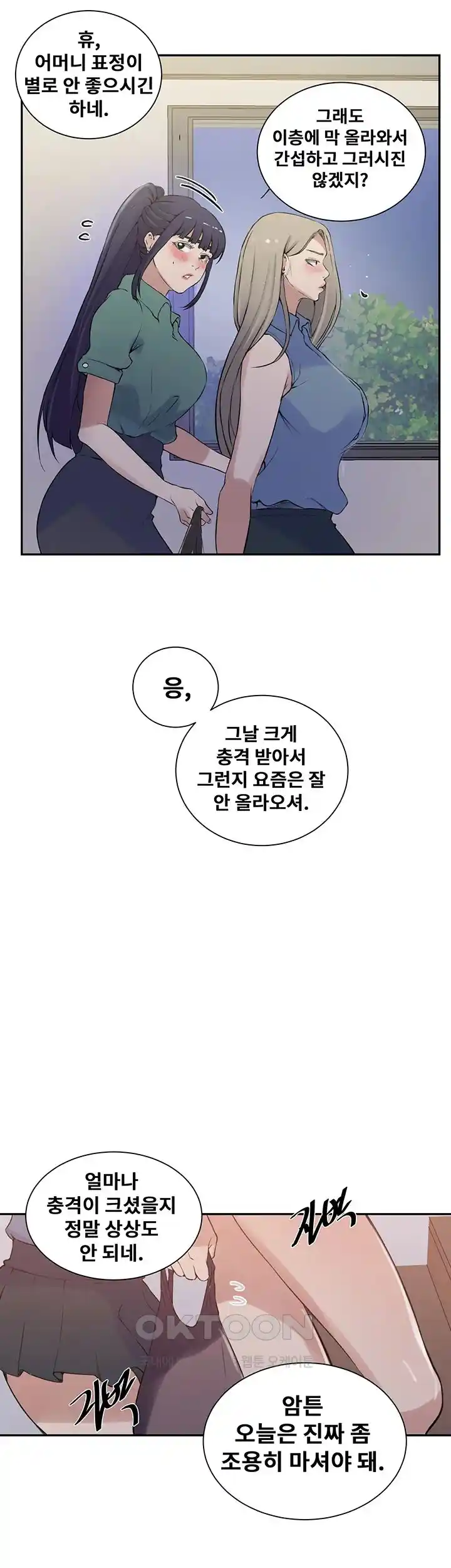 Secret Class Raw Chapter 214 image 25