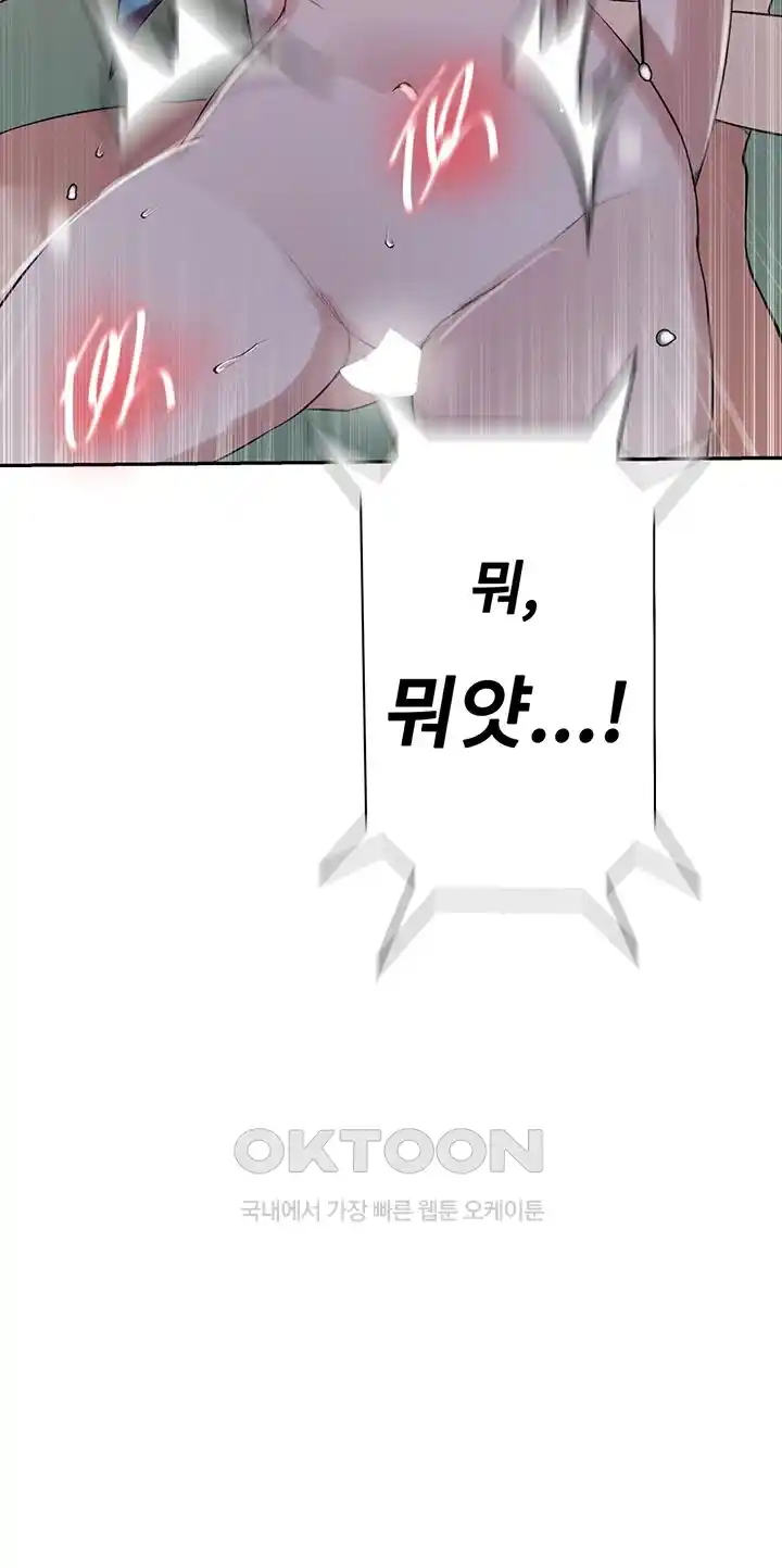 Secret Class Raw Chapter 214 image 27