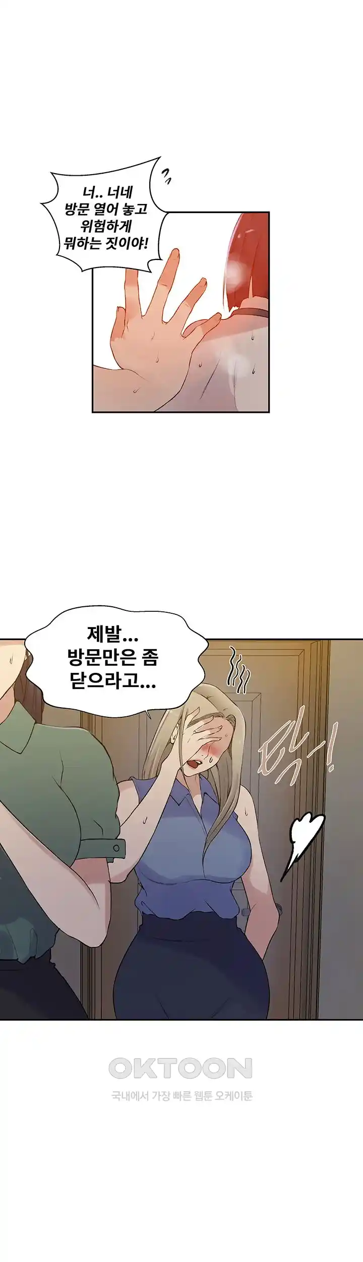 Secret Class Raw Chapter 214 image 28