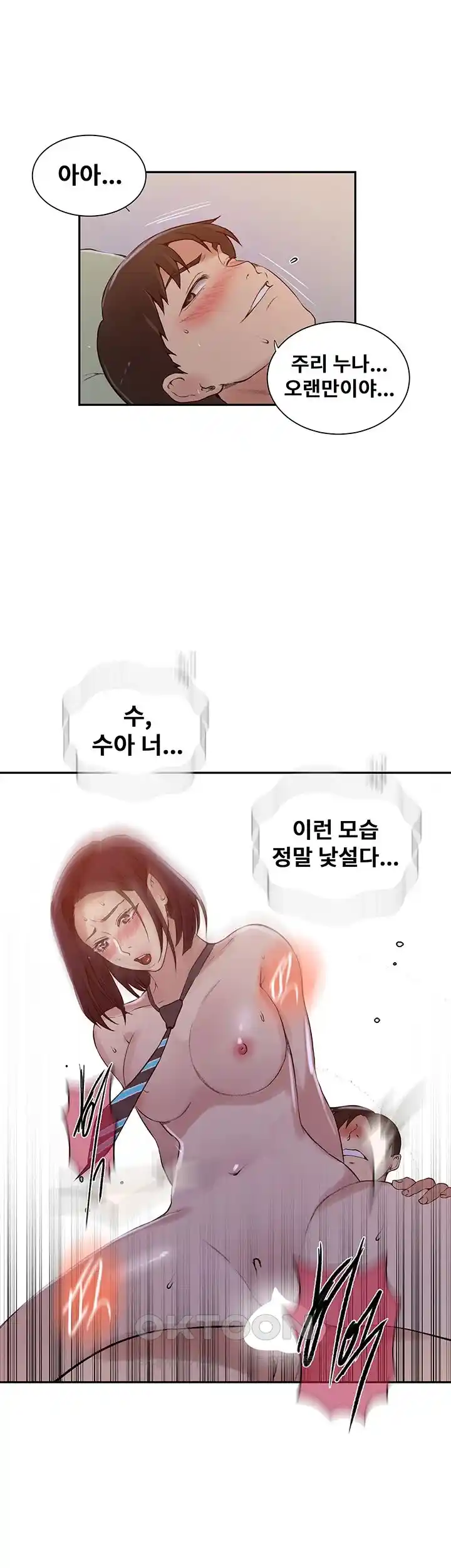 Secret Class Raw Chapter 214 image 29