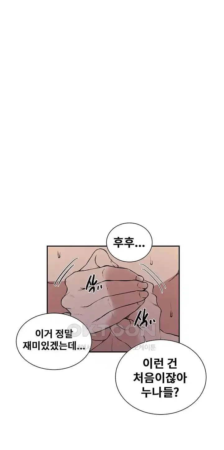 Secret Class Raw Chapter 214 image 32