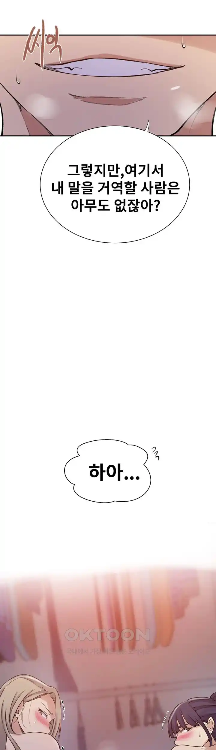 Secret Class Raw Chapter 214 image 35