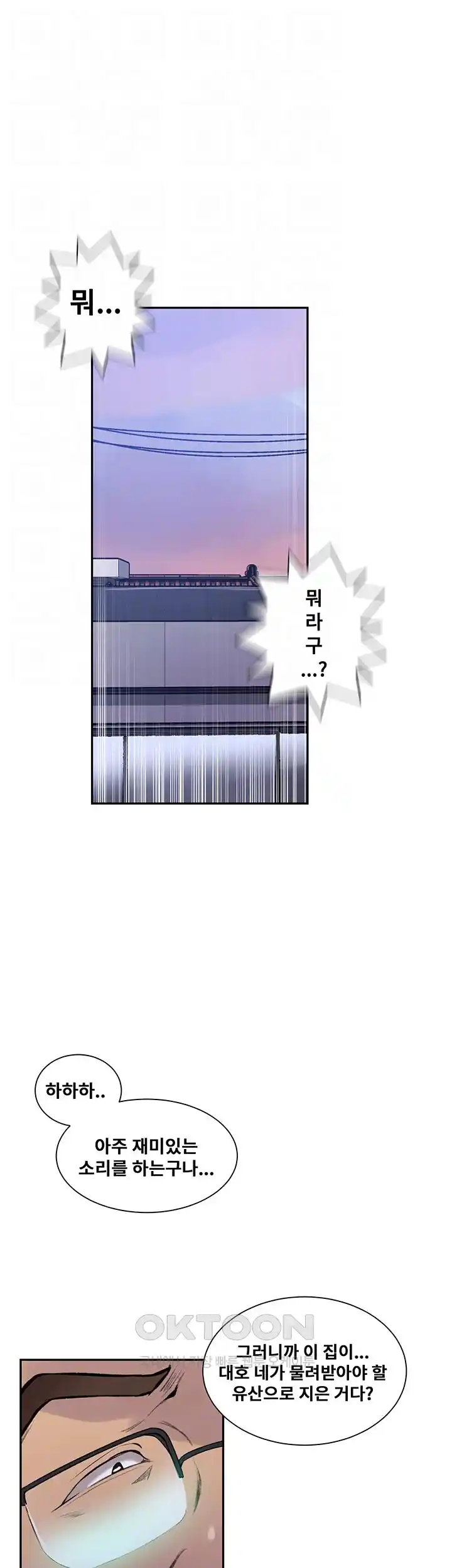 Secret Class Raw Chapter 214 image 3