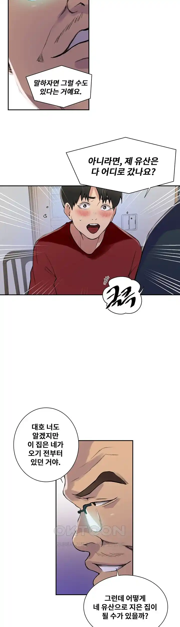 Secret Class Raw Chapter 214 image 4