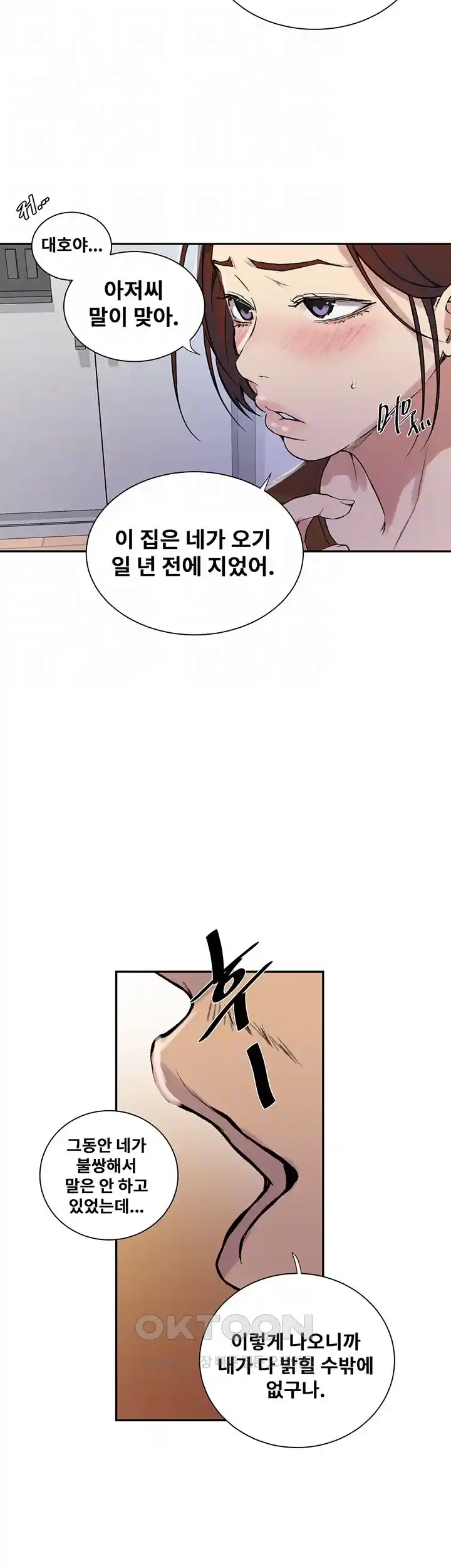 Secret Class Raw Chapter 214 image 5