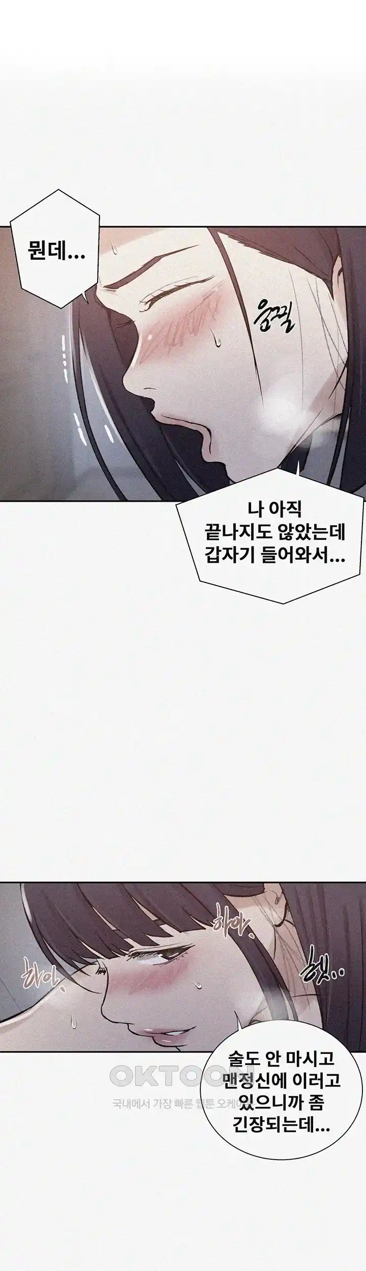 Secret Class Raw Chapter 215 image 0