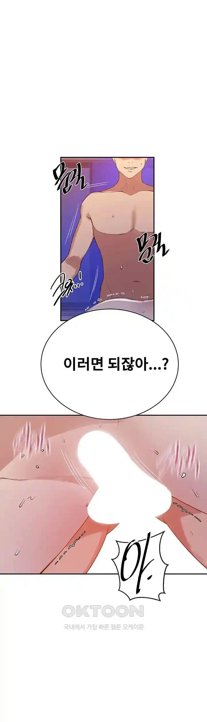 Secret Class Raw Chapter 215 image 9