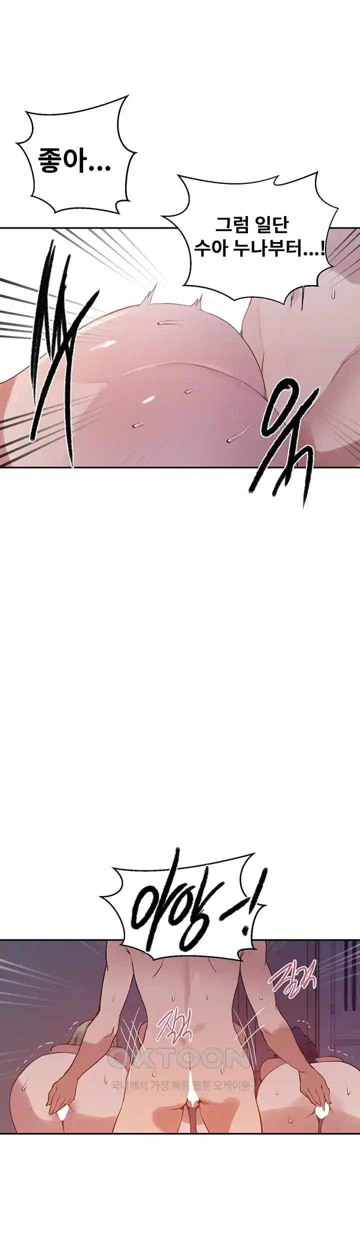 Secret Class Raw Chapter 215 image 11