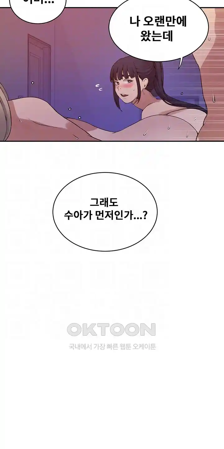 Secret Class Raw Chapter 215 image 13