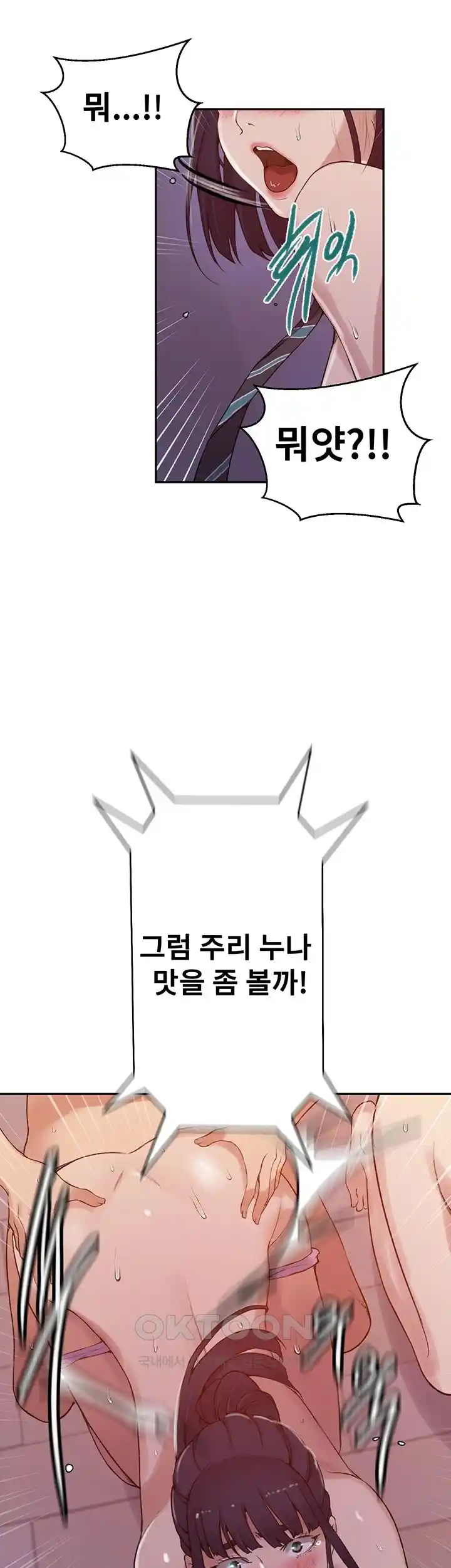 Secret Class Raw Chapter 215 image 16