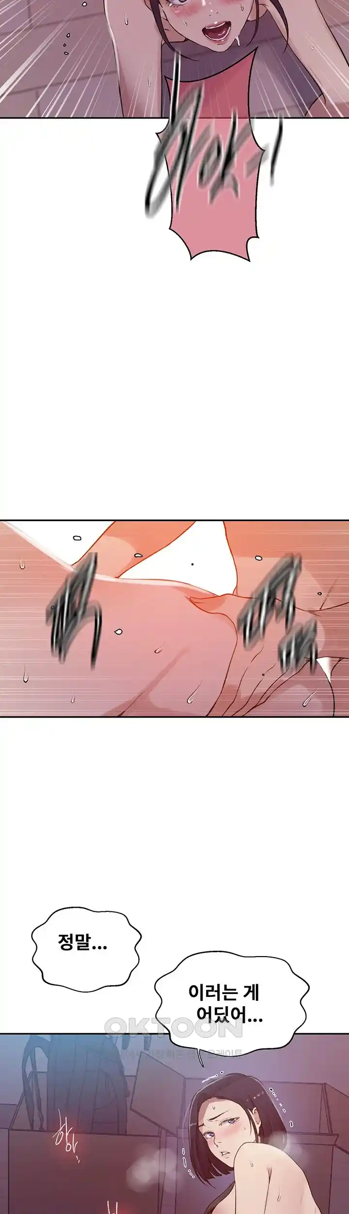 Secret Class Raw Chapter 215 image 17