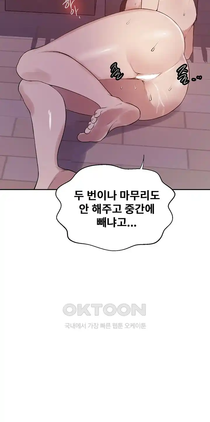 Secret Class Raw Chapter 215 image 18