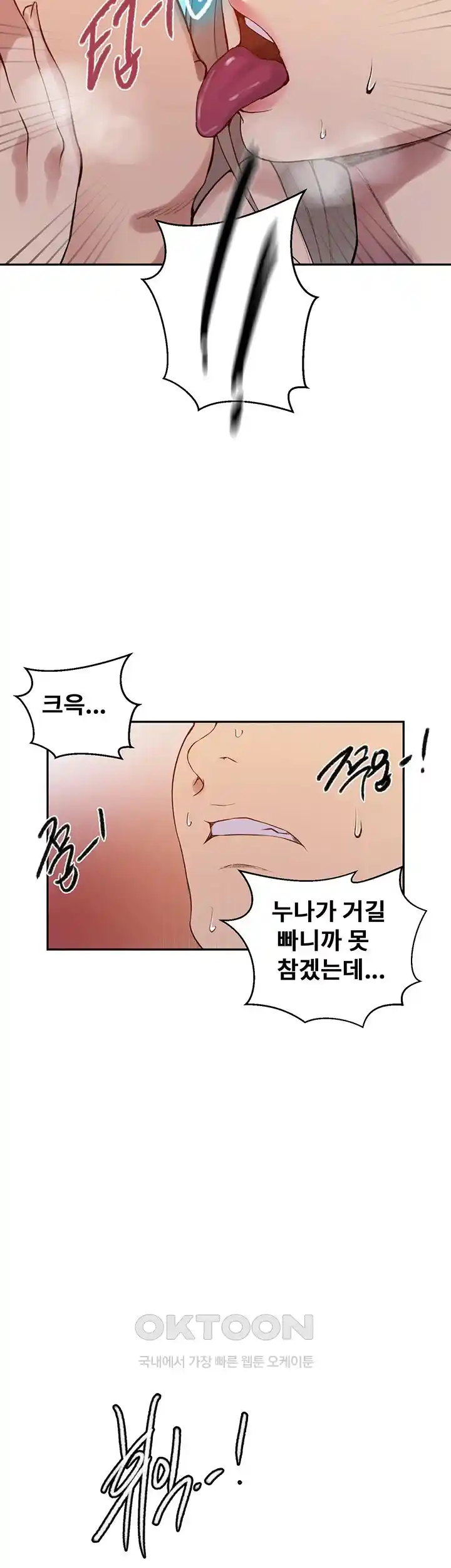 Secret Class Raw Chapter 215 image 20