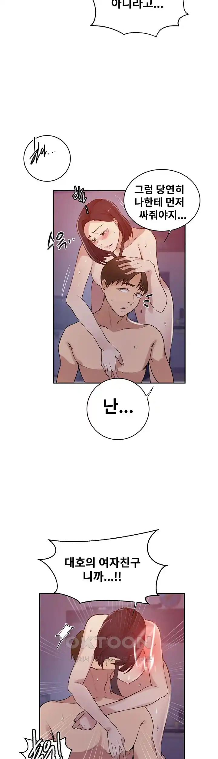 Secret Class Raw Chapter 215 image 25