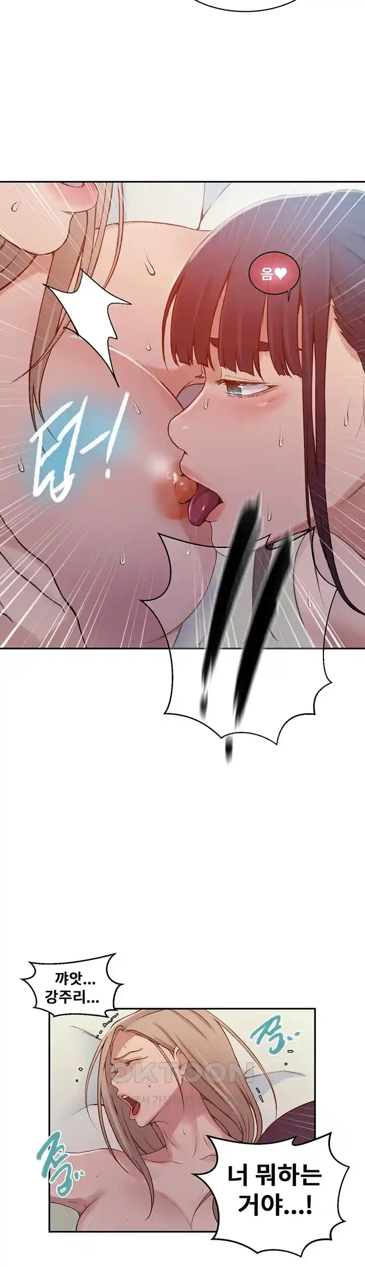 Secret Class Raw Chapter 215 image 27