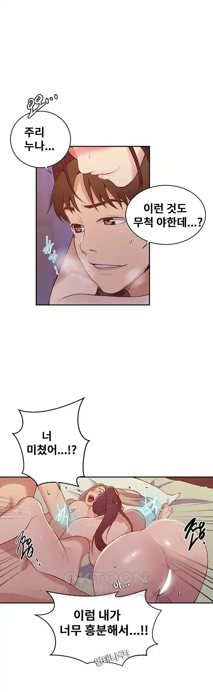 Secret Class Raw Chapter 215 image 28
