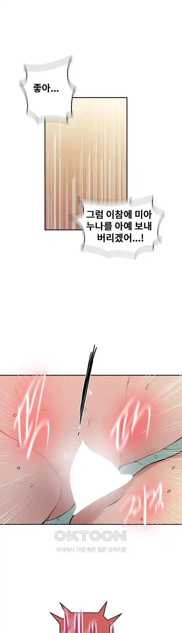 Secret Class Raw Chapter 215 image 29