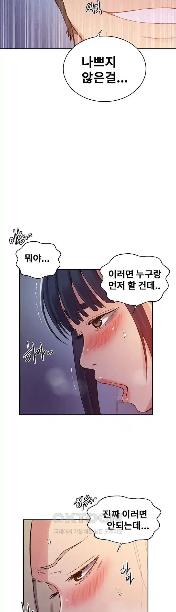 Secret Class Raw Chapter 215 image 6