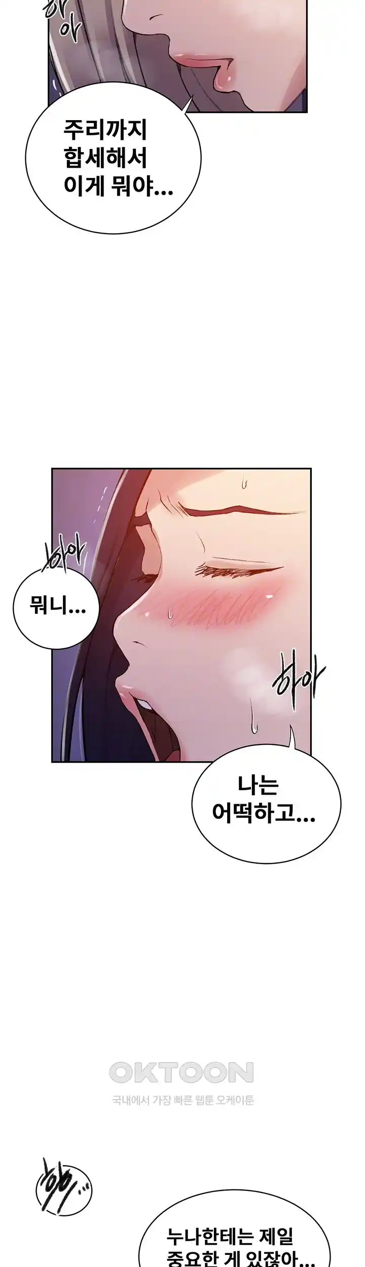 Secret Class Raw Chapter 215 image 7