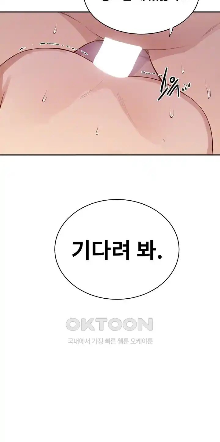 Secret Class Raw Chapter 215 image 8