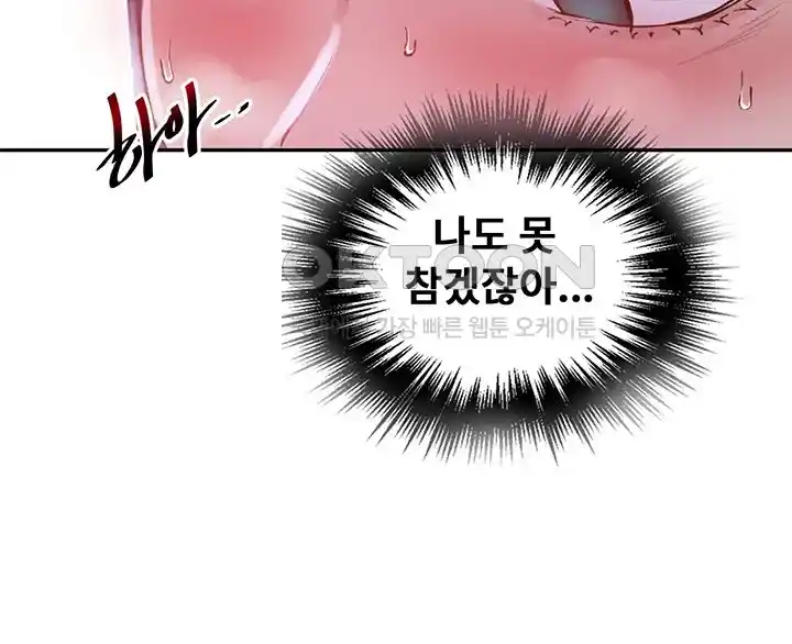 Secret Class Raw Chapter 216 image 14