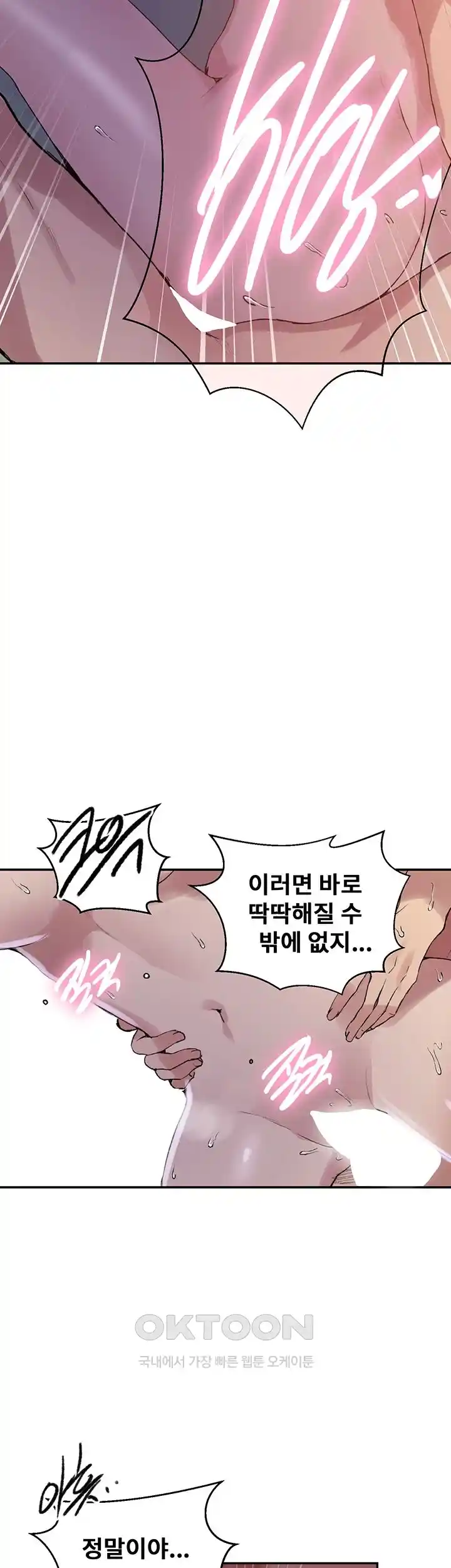 Secret Class Raw Chapter 216 image 17