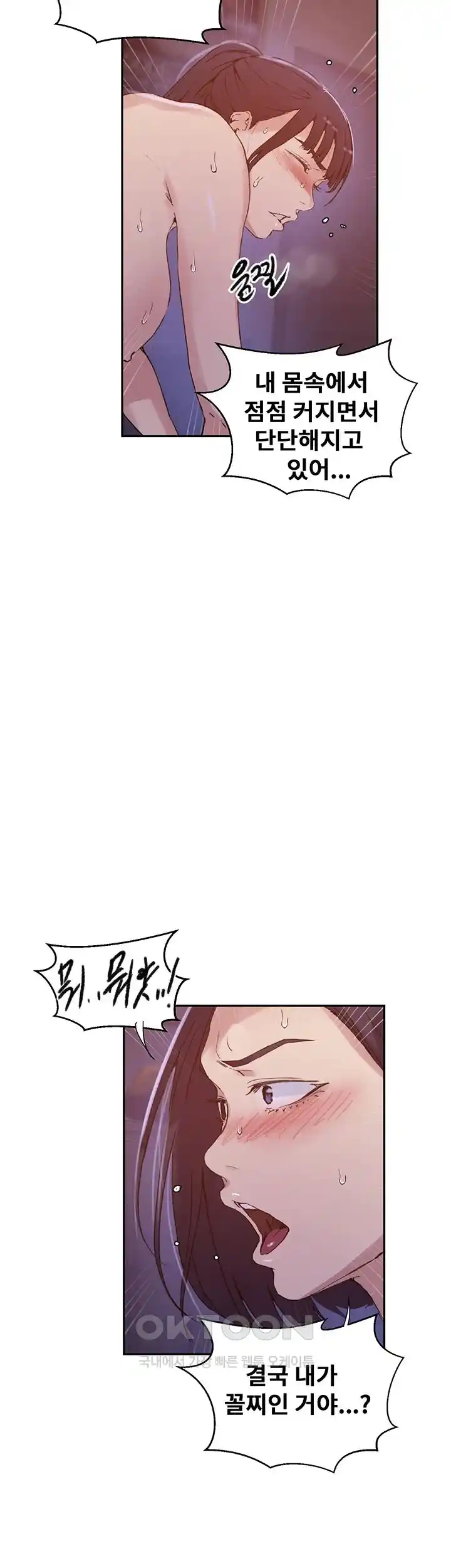 Secret Class Raw Chapter 216 image 18
