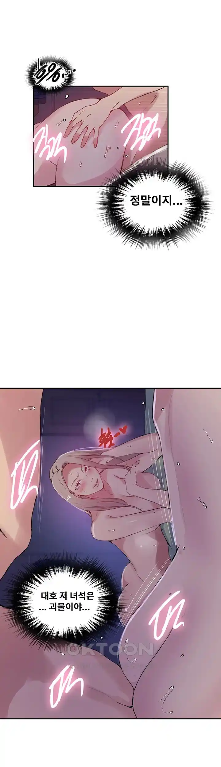 Secret Class Raw Chapter 216 image 20