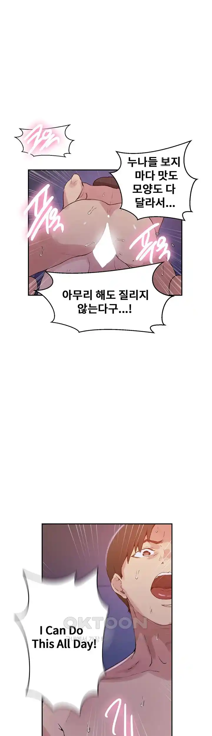 Secret Class Raw Chapter 216 image 21