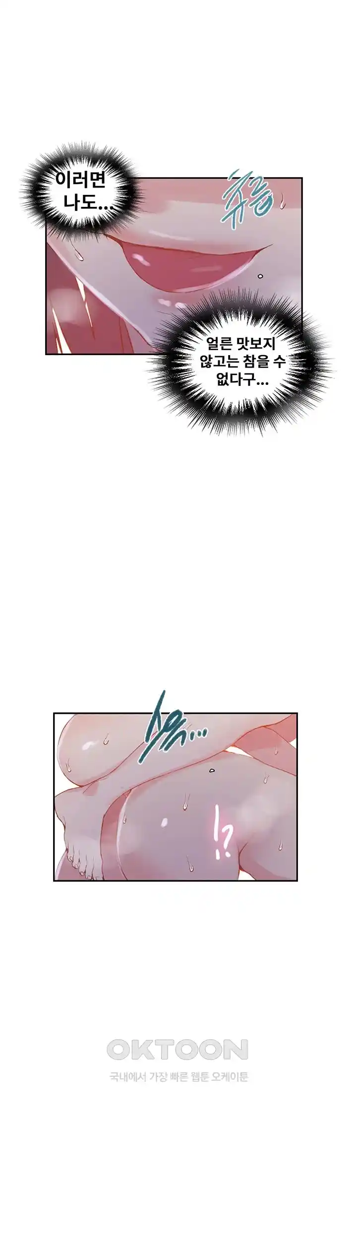 Secret Class Raw Chapter 216 image 23