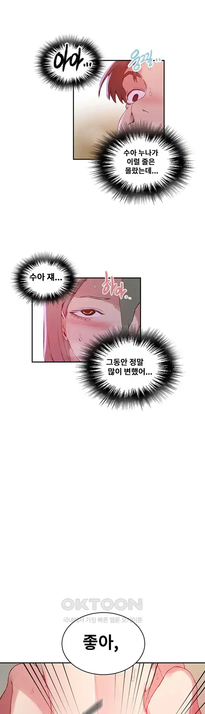 Secret Class Raw Chapter 216 image 25