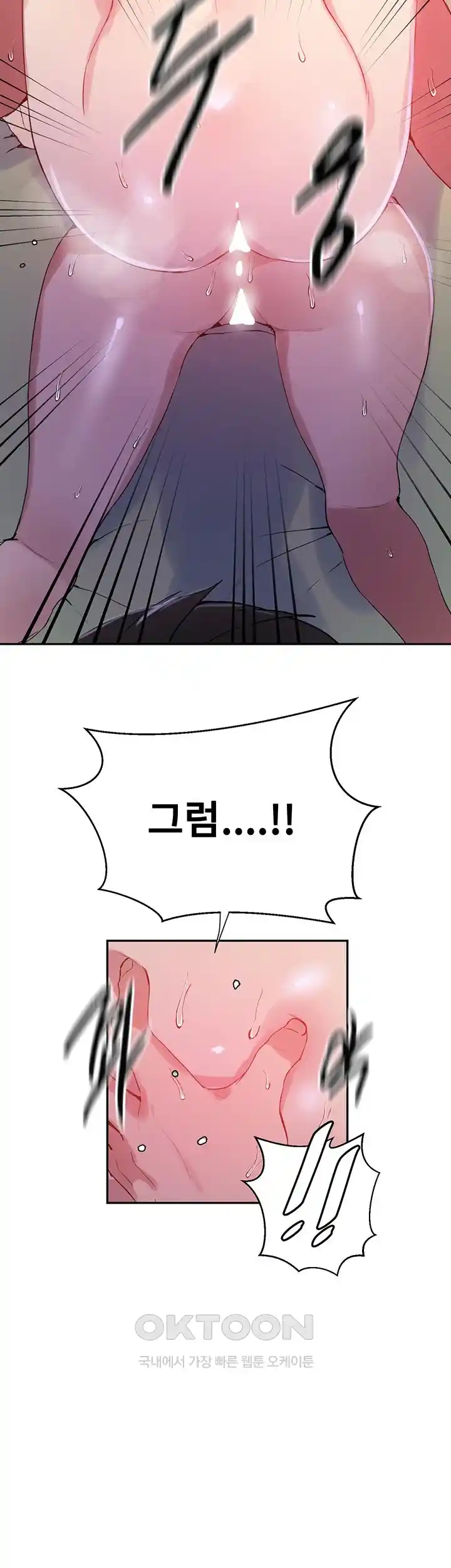 Secret Class Raw Chapter 216 image 26