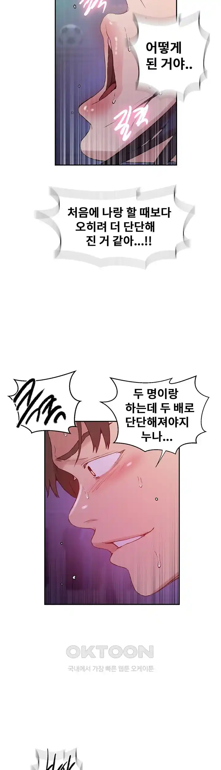 Secret Class Raw Chapter 216 image 28