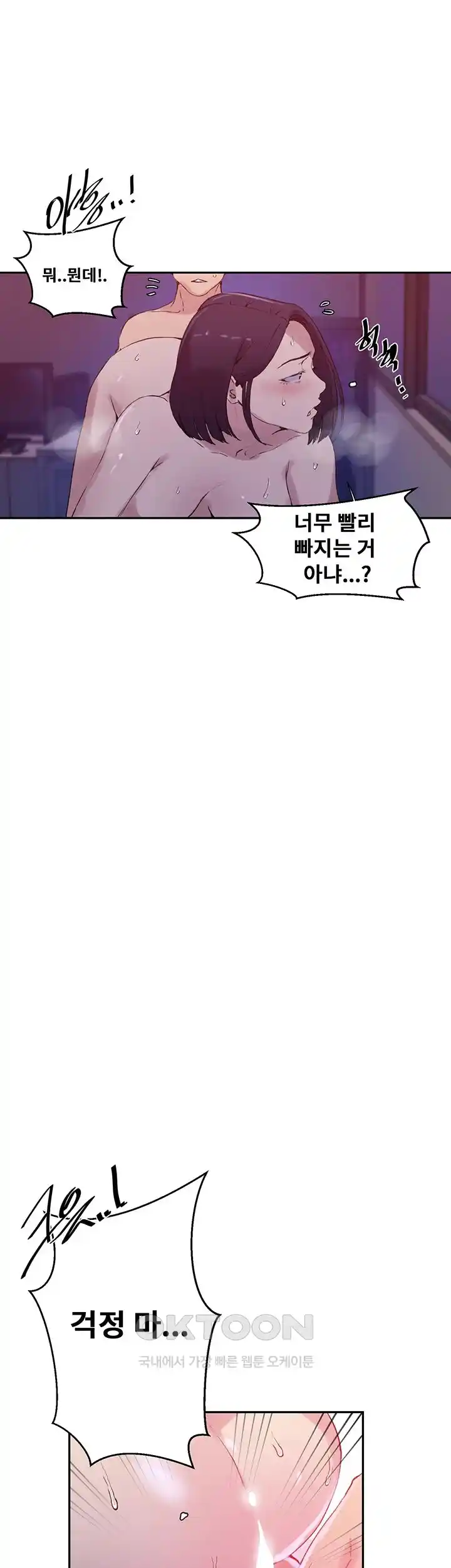 Secret Class Raw Chapter 216 image 31