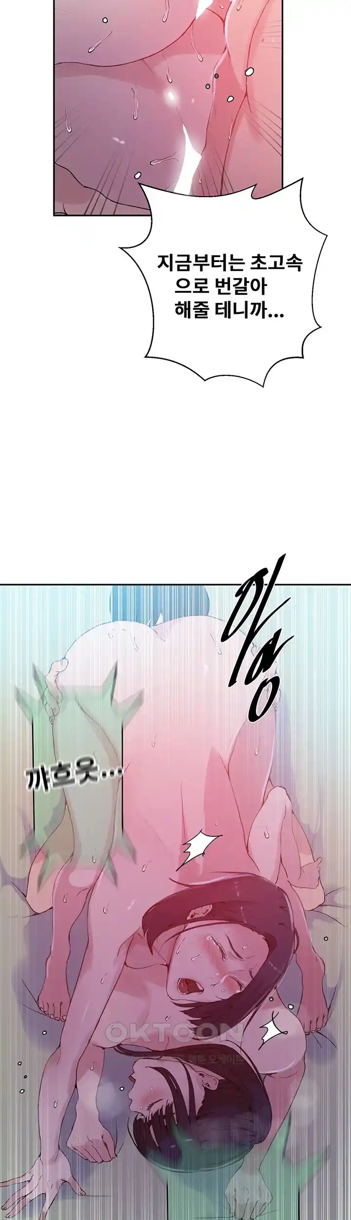 Secret Class Raw Chapter 216 image 32